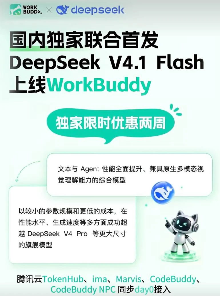 DeepSeek 网页版入口与交互工作台