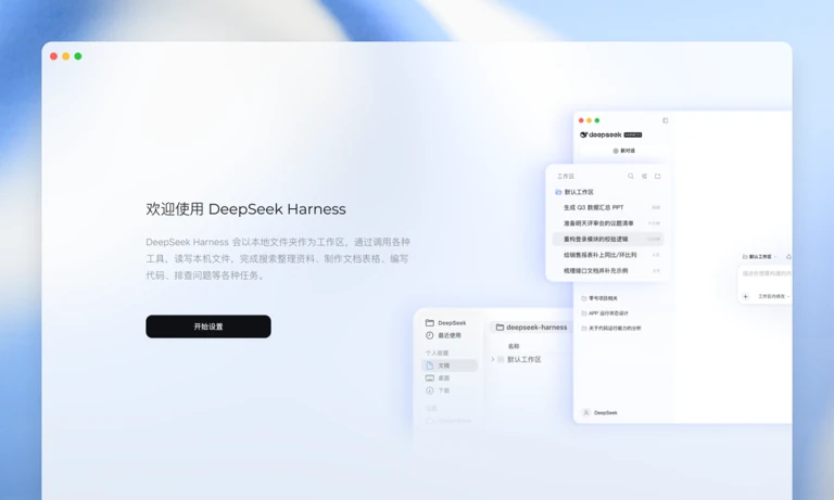 DeepSeek 部署架构图